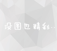 电商运营自学全方位教程：理论与案例相结合的实践指南